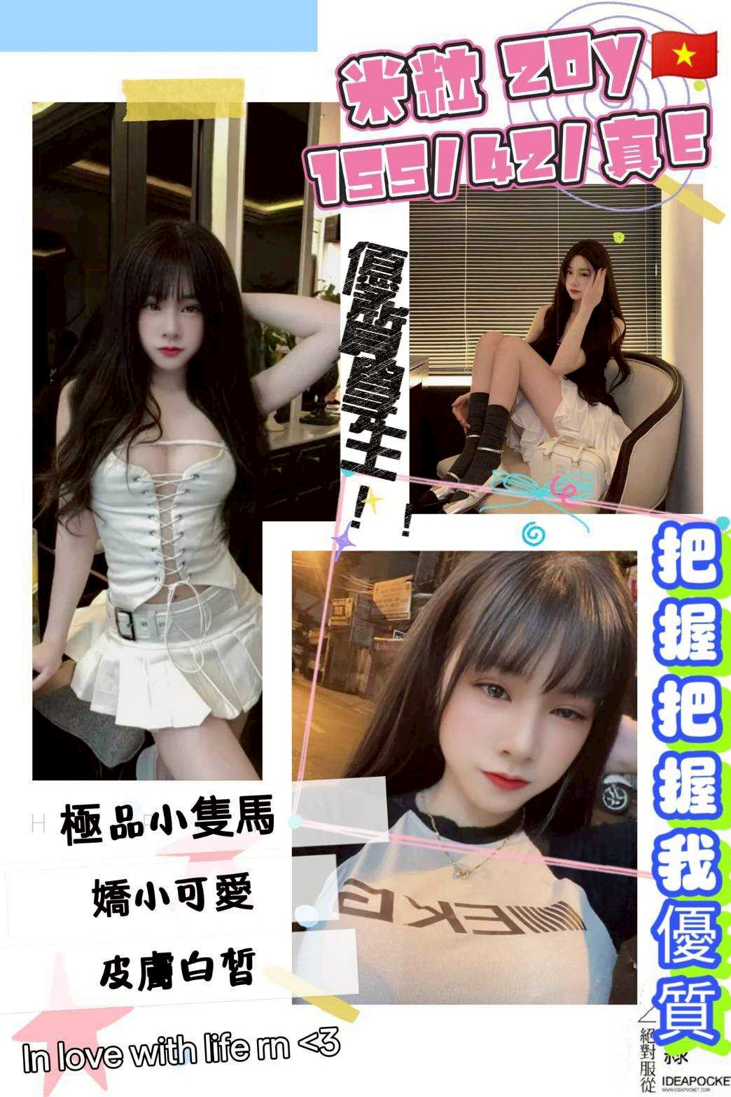 芙蓉 新竹 少婦 38F